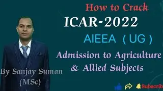 How to Crack ICAR AIEEA (UG) 2022/ Admission to Agriculture and Allied subjects