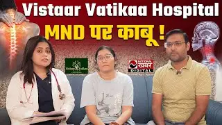 MND मरीज ने खोला Vistaar Vatikaa Hospital का सच! | Real Recovery Story @VistaarVatikaa