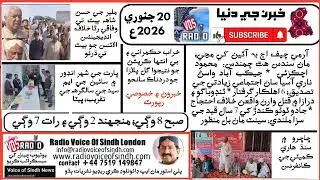 Army Chief, Malir Protest, & Mass Rape Case Sindh's Major News Wrap  Zamin