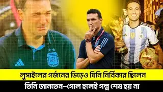 সেখান থেকেই শুরু হয় ইতিহাসের নীরবতা। TEM SPORTS