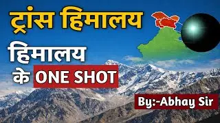 #trans himalayas #himalayas #indian #education #geography #upsc #trending #viralvideo 🙏🇮🇳🙏