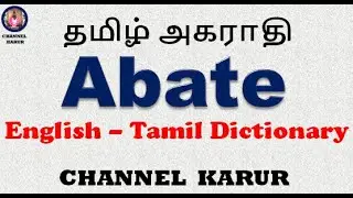 Abate Meaning in Tamil / CHANNEL KARUR