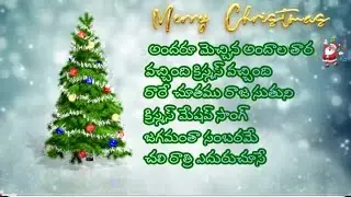 ll Christmas Songs ll Telugu ll Jukebox ll దేవుని కార్యాలు ll 