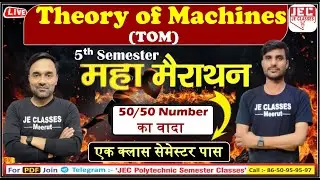 🔥महा मैराथन Theory of Machines ( TOM ) एक क्लास सेमेस्टर पास | 50/50 number का वादा ONE SHOT VIDEO