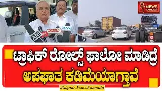 ಗಾಯಾಳುಗಳಿಗೆ ಸರ್ಕಾರವೇ ಚಿಕಿತ್ಸೆ ಕೊಡಬೇಕು || Govinda Carajola || CHITRADURGA || @Brigadenewskannada