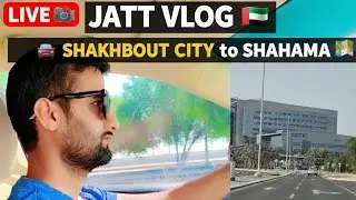Live Drive 🚘 | Shakhbout Medical City to Shahama | Lexus Ride in Abu Dhabi | Jatt Vlog 🇦🇪