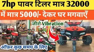 7hp Power Tiller for just Rs. 32000/- |Power Tiller Price |Power Weeder Video