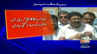 NA-249 By Election Karachi mai Votes ki Dubara Ginti Jaari..!
