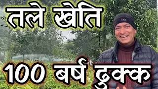 झापामा तले खेती गर्दै आउनुभएका: दुर्गा   