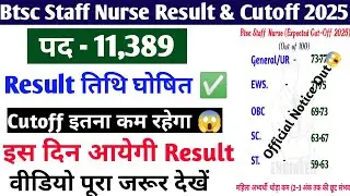 BTSC Staff Nurse Result Out 😱 | Cut Off & Merit List Update||Cutoff देखें#btsc