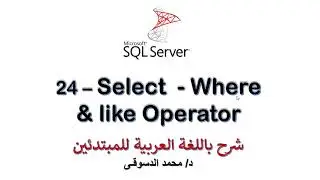 24 - | MS SQL Server For Beginners | - | Select Statement  - Like Operator |