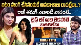 Hebah Patel Latest Full Interview | Item Songs | Raj Tharun | Hebah Patel | iDream Gudivada
