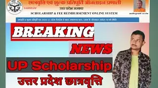 Scholarship and Fee Reimbursement Online System