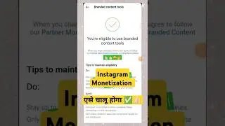 Instagram Branded Content tool Setup कैसे करे #shortsfeed #shorts #instantyash #monetization