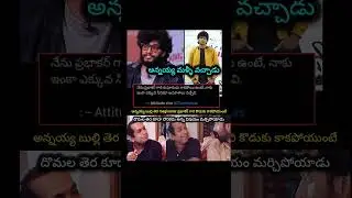 #chandrahas #telugumovies#telugucinema #telugu #trending #shorts #twittertelugu#viral#viralvideo