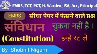 EMRS संविधान का पूरा निचोड़ ।। Polity।#emrs || EMRS FIRST PAPER GA #एकलव्यविद्यालय