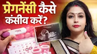 Trying to Get Pregnant? Learn How to Conceive Successfully // Nutrients Needed To Conceive Fast