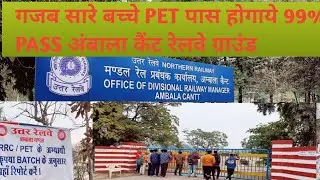 LIVE: Group D Running at Ambala Cantt Railway Stadium