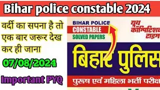 Bihar police constable Re-exam important PYQ 10 se  20 fix hai Exam se pahle dekha kar hi Jana