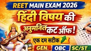 3rd grade cut off 2026 level 2 , REET Main level 2 hindi cut Off 2026 expected, #hindi #sst #maths 