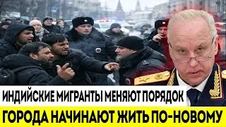 ИНДИЙСКИЕ МИГРАНТЫ ДЕРУТСЯ ЗА РАБОТУ: ИНДИЙЦЫ ВЫТЕСНЯЮТ СТАРЫЕ ДИАСПОРЫ В РОССИИ