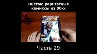 Ultimate X-men возвращение Магнето #ностальгия #marvel #комикс #людиикс #xmen