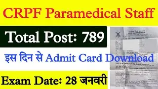 CRPF Paramedical Staff Exam date 2022 // CRPF Paramedical Staff written Exam Admit Card 2022