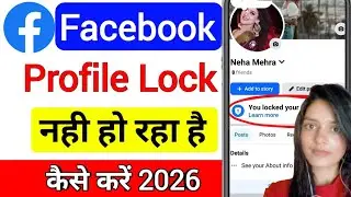 Facebook Profile Lock Nahi Ho Raha Hai | Facebook Lock Profile Option Not Showing | Facebook Lock