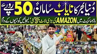 karachi international bara market | new bara market sadar karachi