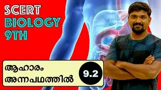kerala psc SCERT 9th biology chapter 2 ആഹാരം അന്നപഥത്തിൽ  aahaaram annapadhathil digestive system