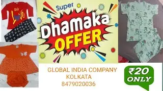 NEW KIDS WEAR COLLECTION | CHEAPEST PRICE KIDSWEAR | GLOBAL INDIA CO | REAL GARMENTS MANUFACTURER 