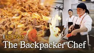 [K-Contents] A fire show for the soldiers🔥🍽️ | The Backpacker Chef EP.5-3 #Engsub #Kreality