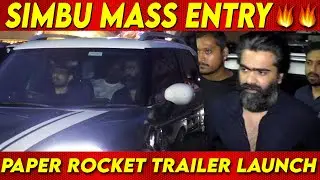 STR Mass Entry at Paper Rocket Trailer Launch | Simbu | VijayAntony Kalidas  Tanya Ravichandran