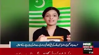 Focus News | Pakistan Breaking News: Key Updates of the Day 17-Aug-2025 @FocusNewspk