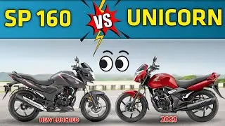 Honda UNICORN VS Honda SP160 🔥Detailed Comparison 😱 MILEAGE ! PRICE ?