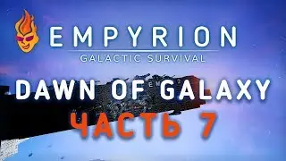 Empyrion - Galactic Survival / Dawn of Galaxy / Danos mission III
