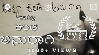 ANTYA KANDA ANURAGI title teaser #kannadashortmovie  #kannadacinema #cinema #sandalwood #kantara