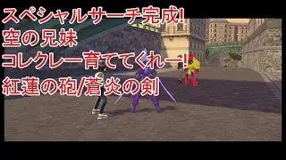 【ポケモンレジェンズZA・Pokémon LEGENDS Z A M次元ラッシュ】サイドミッション12【#51】