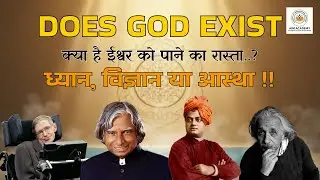 Does God Really Exist? | Science vs Belief | Truth No One Tells You | Hot Topic Analysis