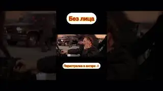 Без лица (1997), Face/off #моментизфильма #кино #безлица #боевик #фильмы