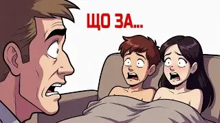 СПІЙМАВ доньку з 