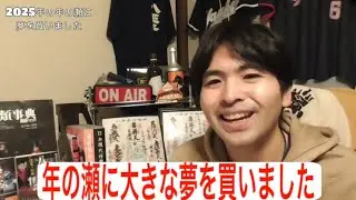 [年末ジャンボ]年の瀬に大きな夢を買いました