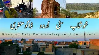 Hyperlapse Khushab City Documentary in Urdu / Hindi, Pakistan