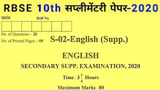 Rajasthan 10th Supplementary English Paper 2020 | RBSE English Supplementary 10th Paper 2020