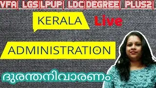 Class 5| കേരളവും ദുരന്തനിവാരണവും|കമ്പനി ബോർഡ് LGS|Kerala administration/Free syllabus class -VFA