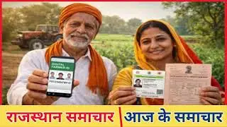 05 February 2026 | Rajasthan Ki 25 Badi Khabrein | Aaj Ki Sabse Badi Updates | Rajasthan News Today