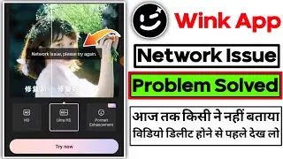 Wink App Me Network Problem Kaise Theek Kare | How to fix network problem wink app