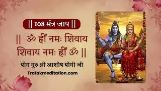 Powerful Shiv Parvati Samputit Mantra 108 Times | Divine Chanting | Shree Ashish Yogi Ji