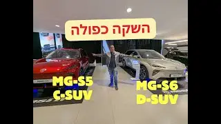 MG S-5 MG-S6 הדגמים החדשים החשמליים