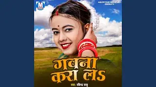 Gawana Kara La